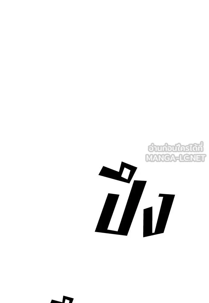 The End Has Come ผู้กล้าฝ่าวันสิ้นโลก ตอนที่ 36 หน้า 161