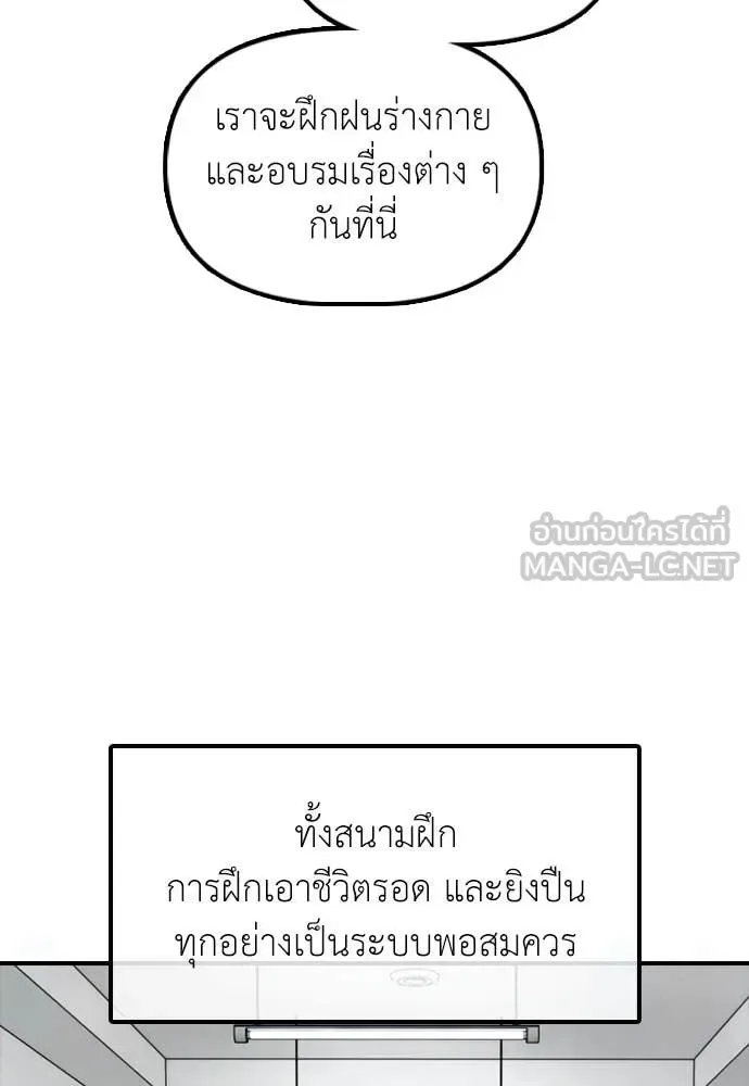 The End Has Come ผู้กล้าฝ่าวันสิ้นโลก ตอนที่ 36 หน้า 163