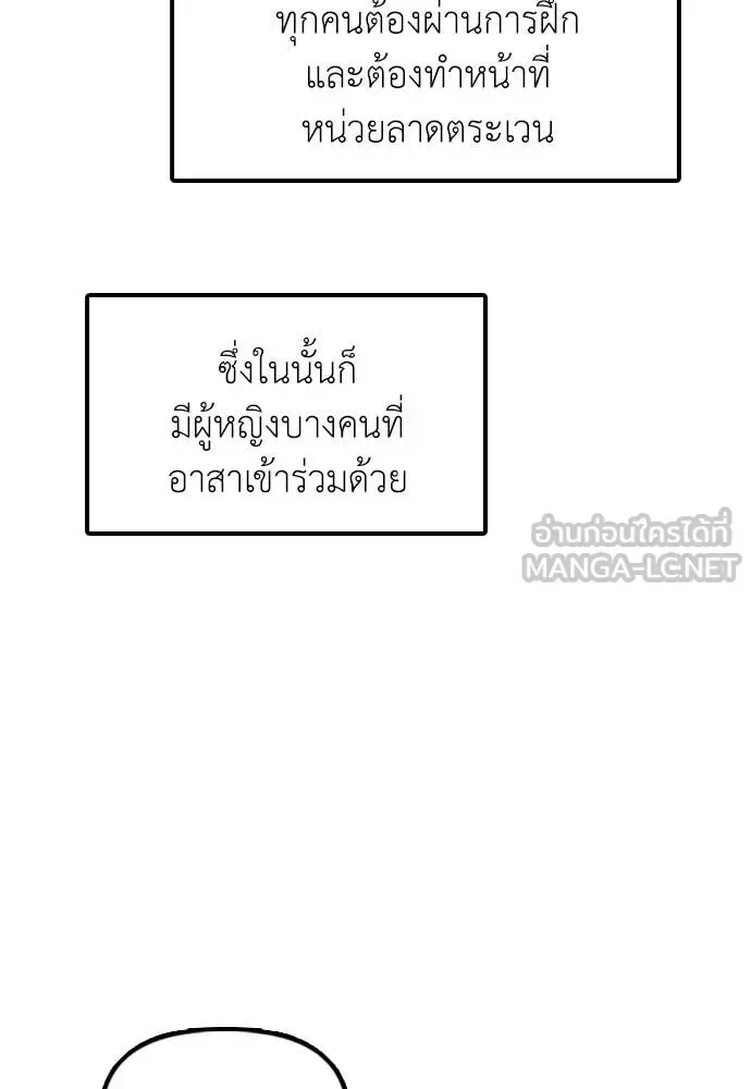 The End Has Come ผู้กล้าฝ่าวันสิ้นโลก ตอนที่ 36 หน้า 165