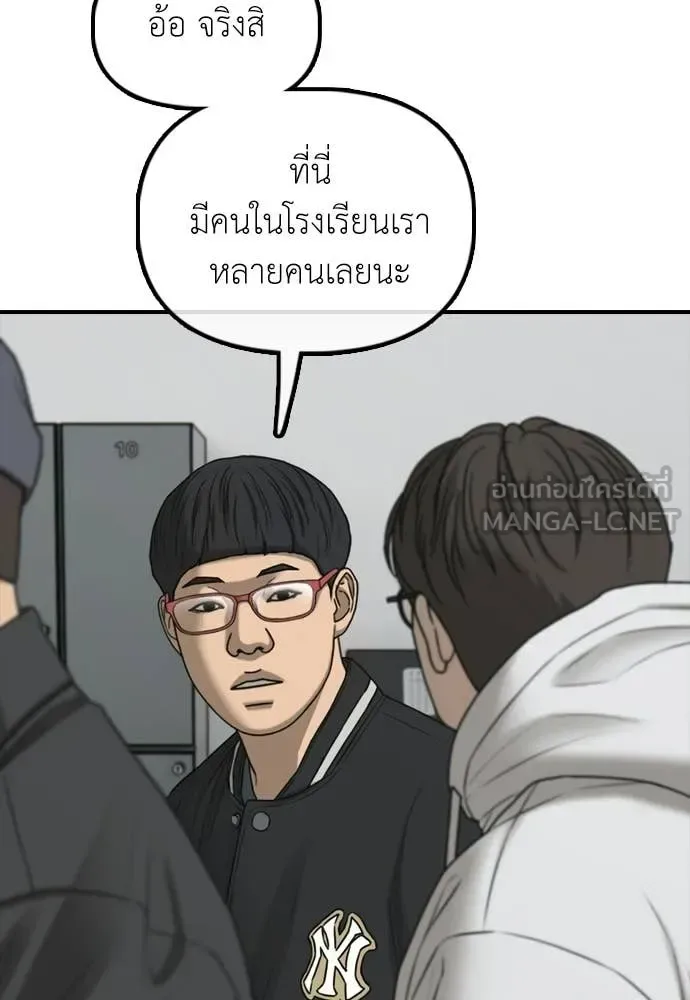 The End Has Come ผู้กล้าฝ่าวันสิ้นโลก ตอนที่ 36 หน้า 166