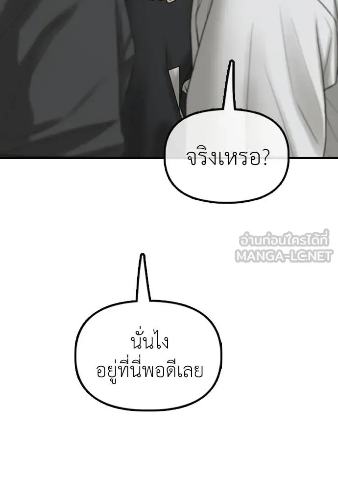 The End Has Come ผู้กล้าฝ่าวันสิ้นโลก ตอนที่ 36 หน้า 167