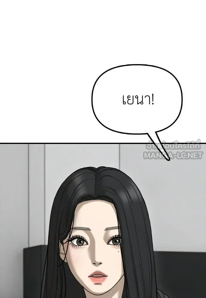 The End Has Come ผู้กล้าฝ่าวันสิ้นโลก ตอนที่ 36 หน้า 168
