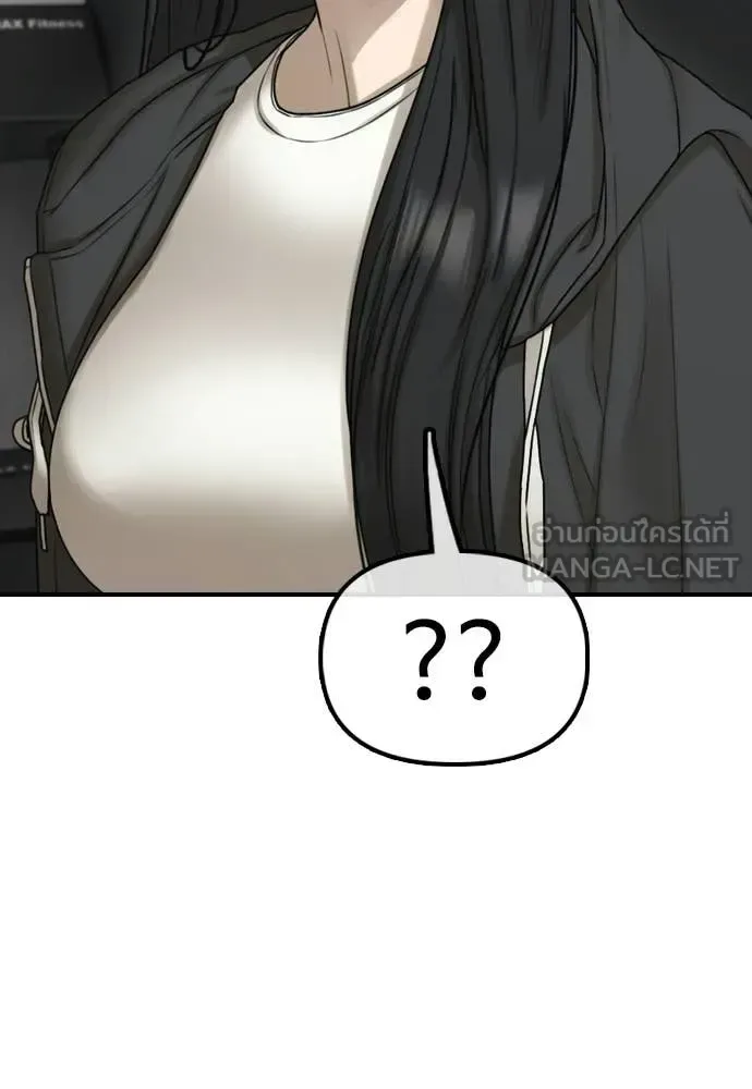 The End Has Come ผู้กล้าฝ่าวันสิ้นโลก ตอนที่ 36 หน้า 169
