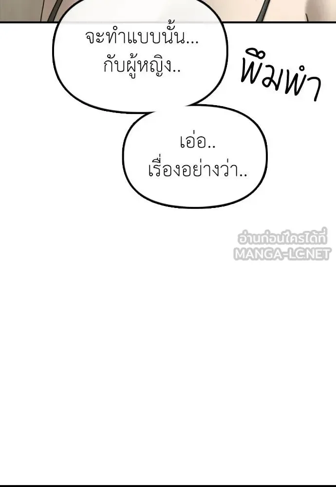 The End Has Come ผู้กล้าฝ่าวันสิ้นโลก ตอนที่ 36 หน้า 17