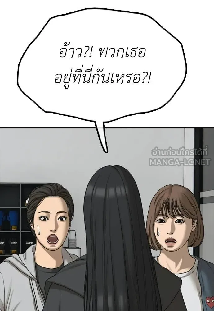 The End Has Come ผู้กล้าฝ่าวันสิ้นโลก ตอนที่ 36 หน้า 170