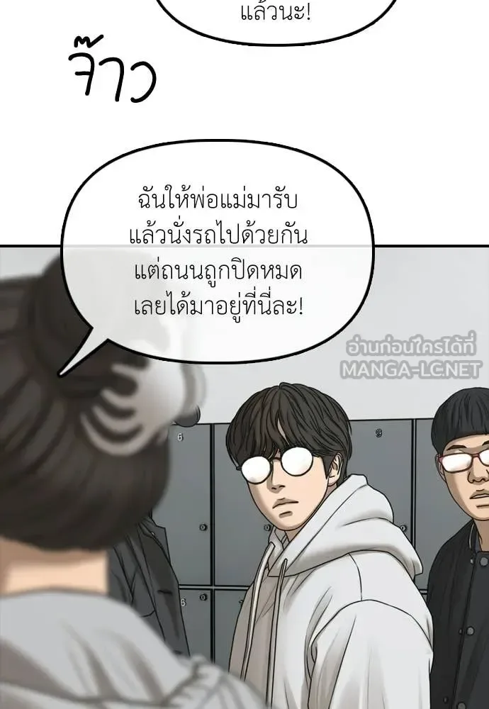 The End Has Come ผู้กล้าฝ่าวันสิ้นโลก ตอนที่ 36 หน้า 173