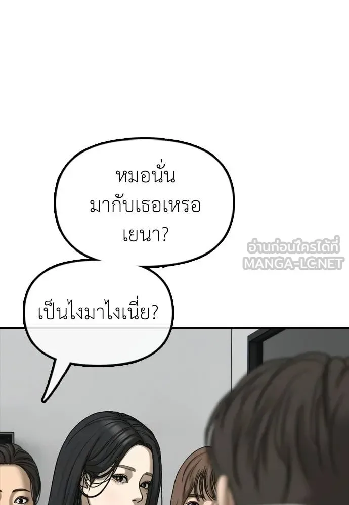 The End Has Come ผู้กล้าฝ่าวันสิ้นโลก ตอนที่ 36 หน้า 177