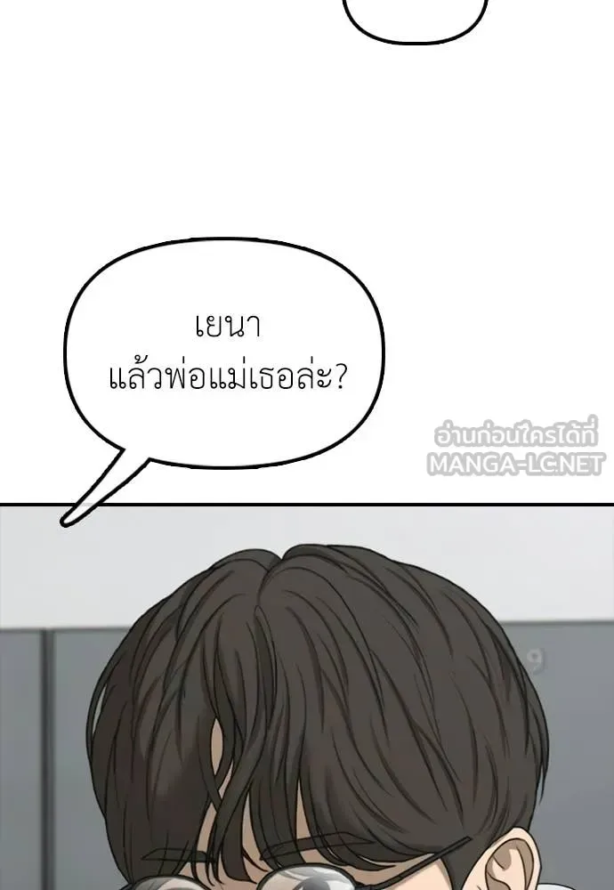 The End Has Come ผู้กล้าฝ่าวันสิ้นโลก ตอนที่ 36 หน้า 182