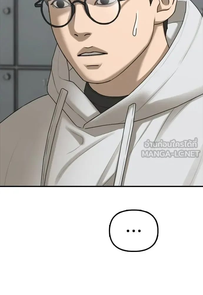 The End Has Come ผู้กล้าฝ่าวันสิ้นโลก ตอนที่ 36 หน้า 183