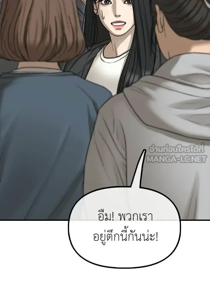 The End Has Come ผู้กล้าฝ่าวันสิ้นโลก ตอนที่ 36 หน้า 185