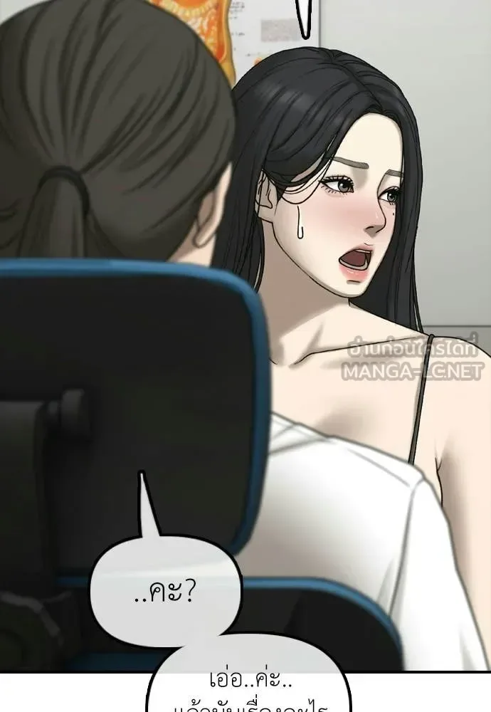 The End Has Come ผู้กล้าฝ่าวันสิ้นโลก ตอนที่ 36 หน้า 2