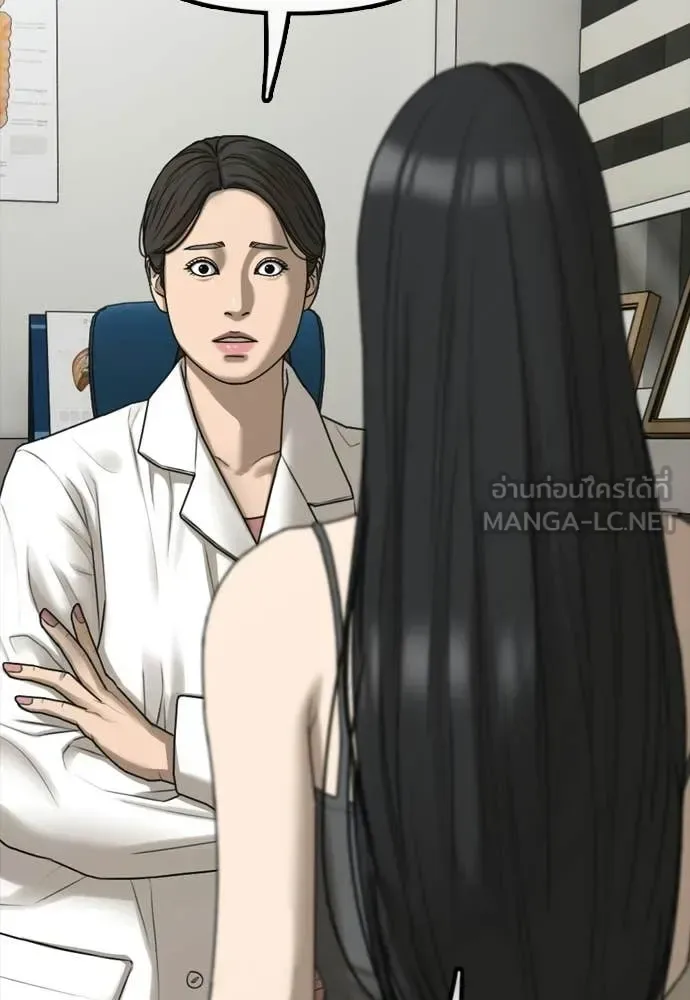 The End Has Come ผู้กล้าฝ่าวันสิ้นโลก ตอนที่ 36 หน้า 20