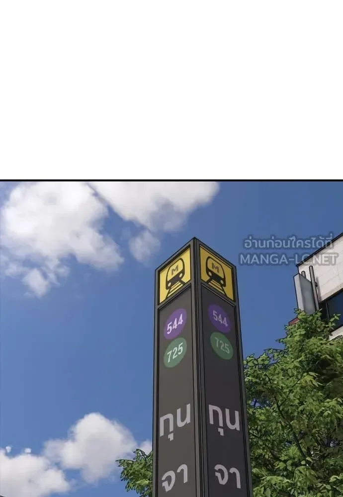 The End Has Come ผู้กล้าฝ่าวันสิ้นโลก ตอนที่ 36 หน้า 200