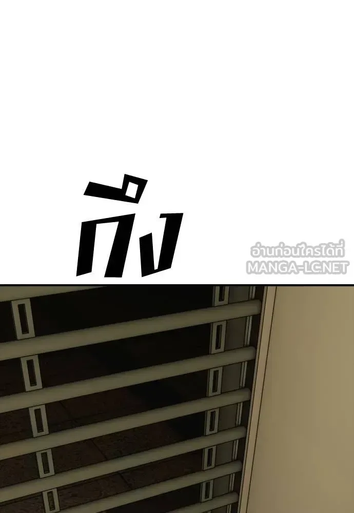 The End Has Come ผู้กล้าฝ่าวันสิ้นโลก ตอนที่ 36 หน้า 203
