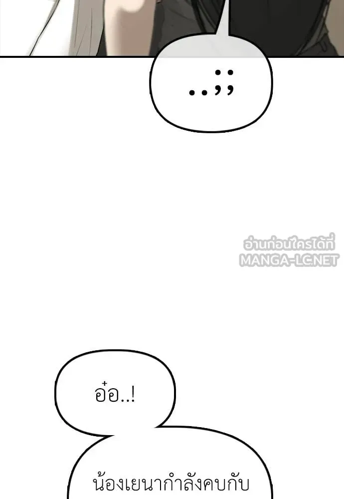 The End Has Come ผู้กล้าฝ่าวันสิ้นโลก ตอนที่ 36 หน้า 21
