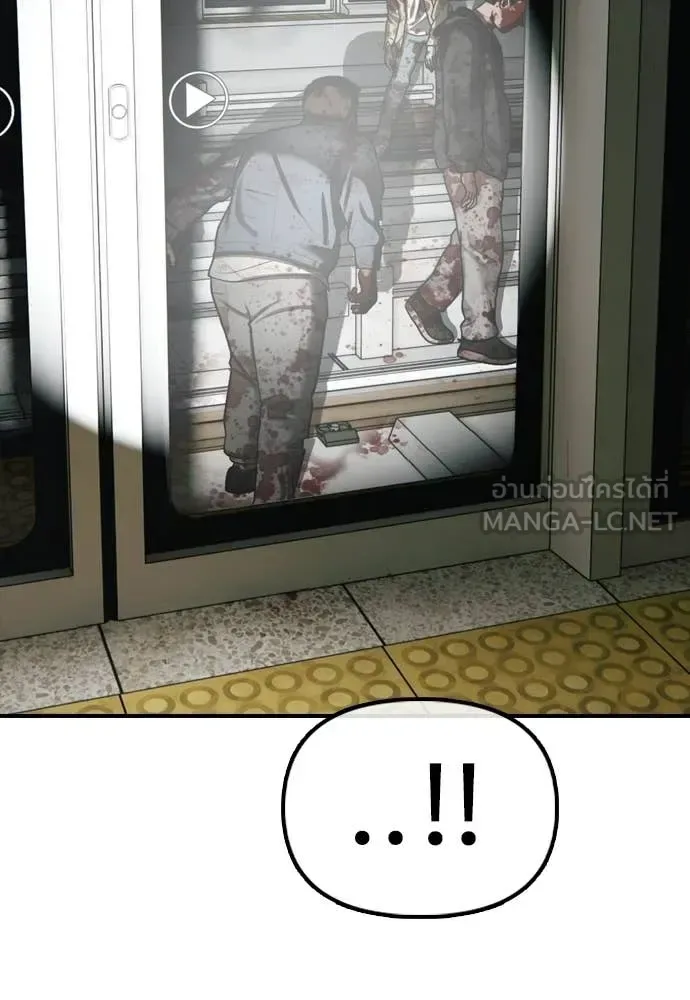 The End Has Come ผู้กล้าฝ่าวันสิ้นโลก ตอนที่ 36 หน้า 210