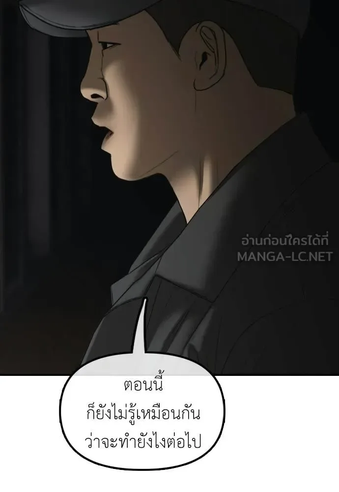 The End Has Come ผู้กล้าฝ่าวันสิ้นโลก ตอนที่ 36 หน้า 217