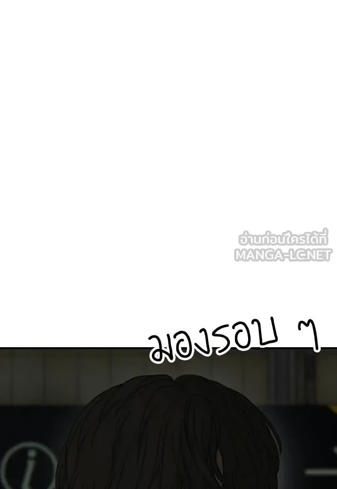 The End Has Come ผู้กล้าฝ่าวันสิ้นโลก ตอนที่ 36 หน้า 218