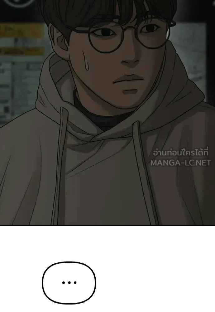 The End Has Come ผู้กล้าฝ่าวันสิ้นโลก ตอนที่ 36 หน้า 219