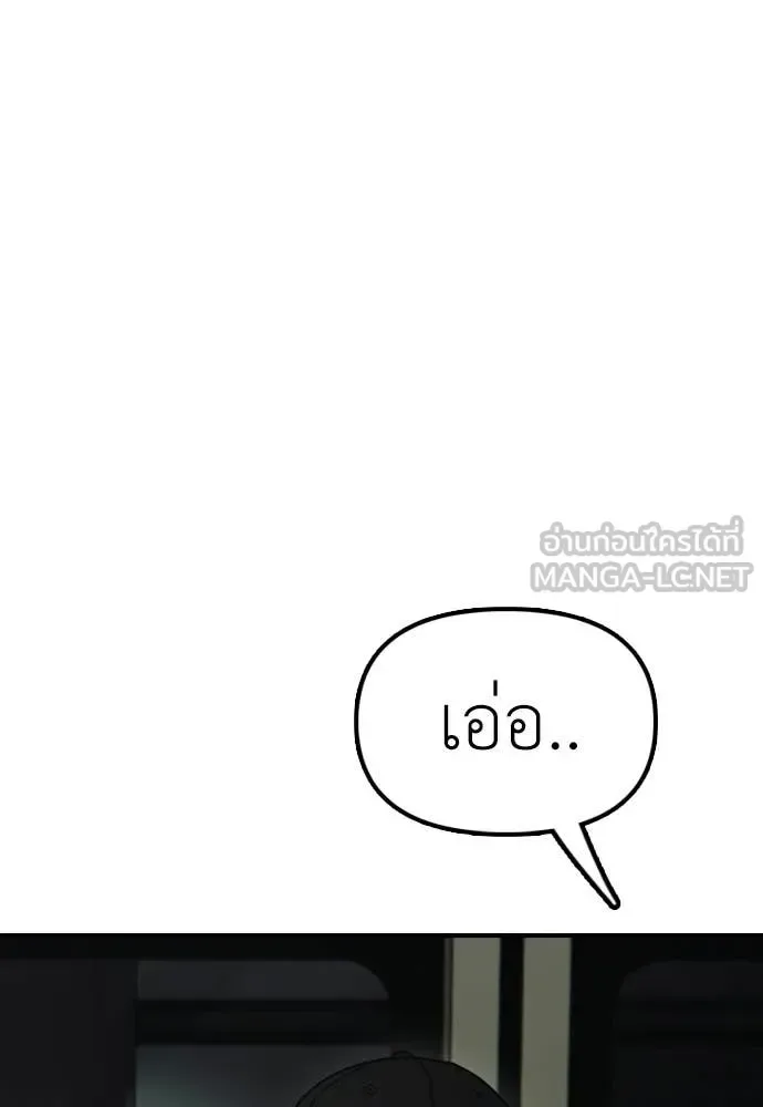 The End Has Come ผู้กล้าฝ่าวันสิ้นโลก ตอนที่ 36 หน้า 220