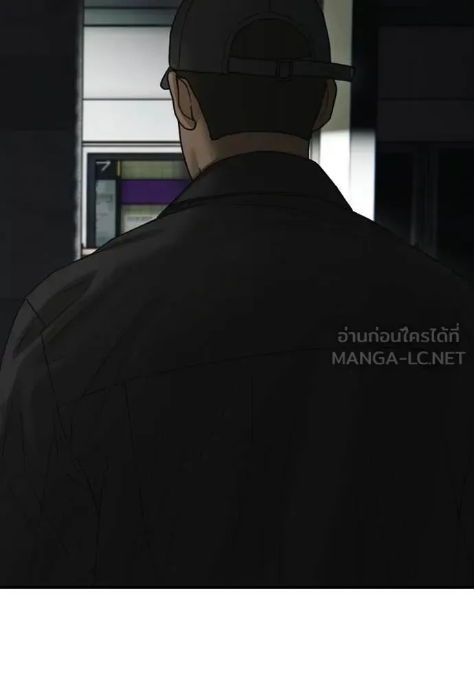 The End Has Come ผู้กล้าฝ่าวันสิ้นโลก ตอนที่ 36 หน้า 221