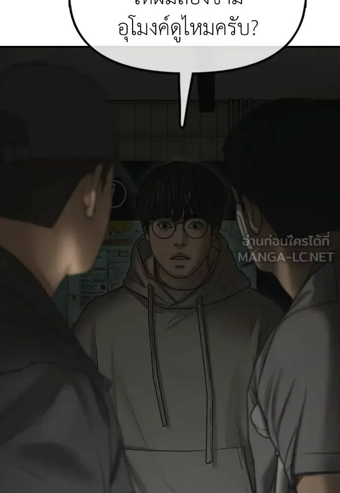 The End Has Come ผู้กล้าฝ่าวันสิ้นโลก ตอนที่ 36 หน้า 225