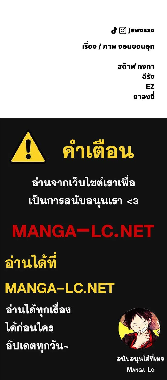 The End Has Come ผู้กล้าฝ่าวันสิ้นโลก ตอนที่ 36 หน้า 227