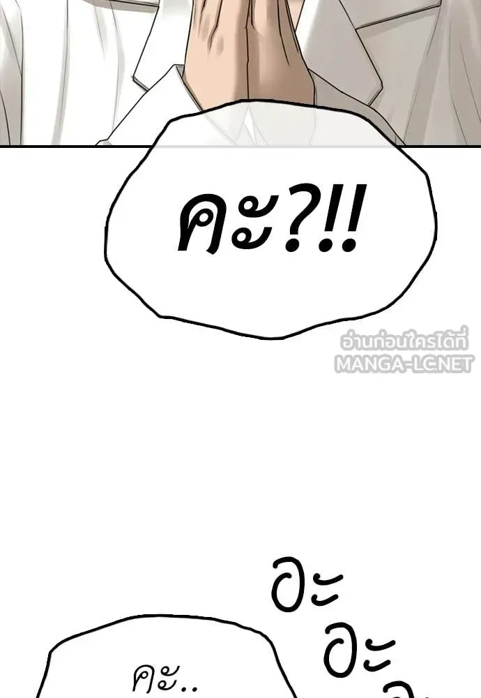 The End Has Come ผู้กล้าฝ่าวันสิ้นโลก ตอนที่ 36 หน้า 23