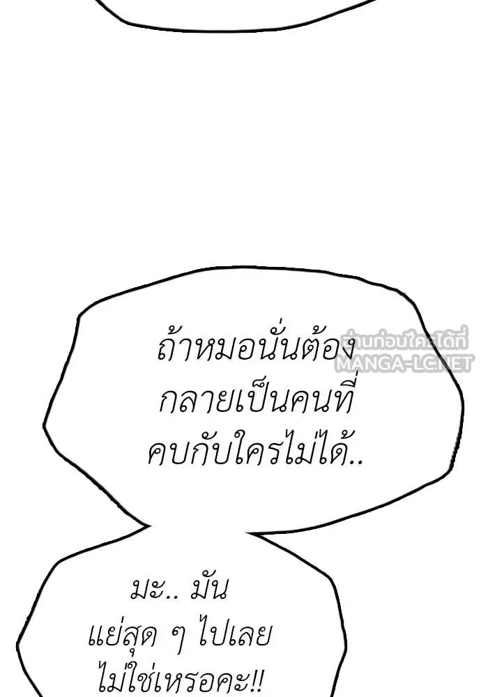 The End Has Come ผู้กล้าฝ่าวันสิ้นโลก ตอนที่ 36 หน้า 26