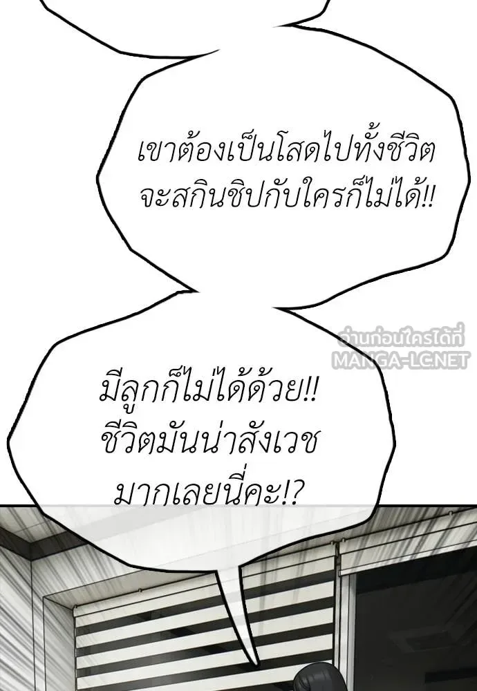 The End Has Come ผู้กล้าฝ่าวันสิ้นโลก ตอนที่ 36 หน้า 27