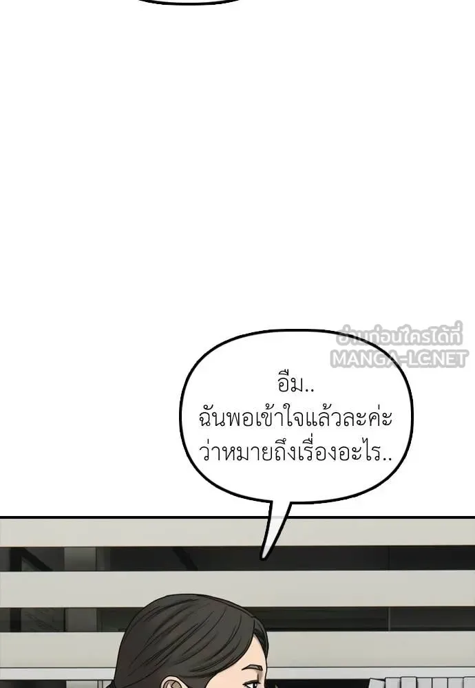 The End Has Come ผู้กล้าฝ่าวันสิ้นโลก ตอนที่ 36 หน้า 29