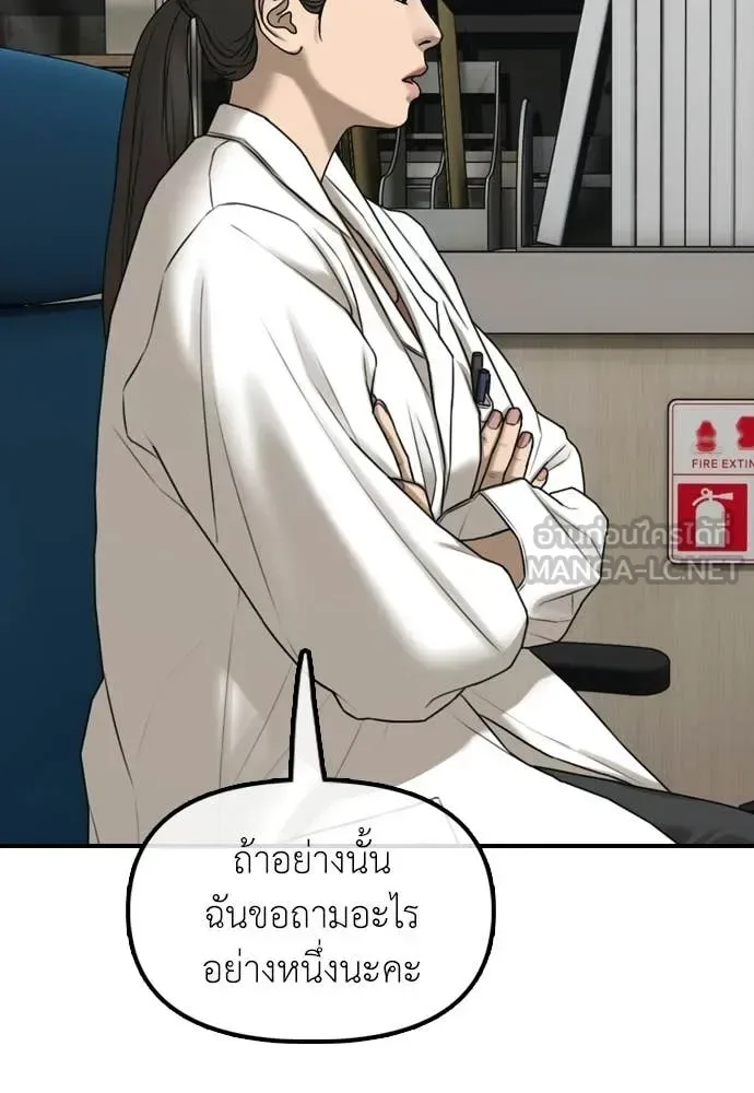 The End Has Come ผู้กล้าฝ่าวันสิ้นโลก ตอนที่ 36 หน้า 30