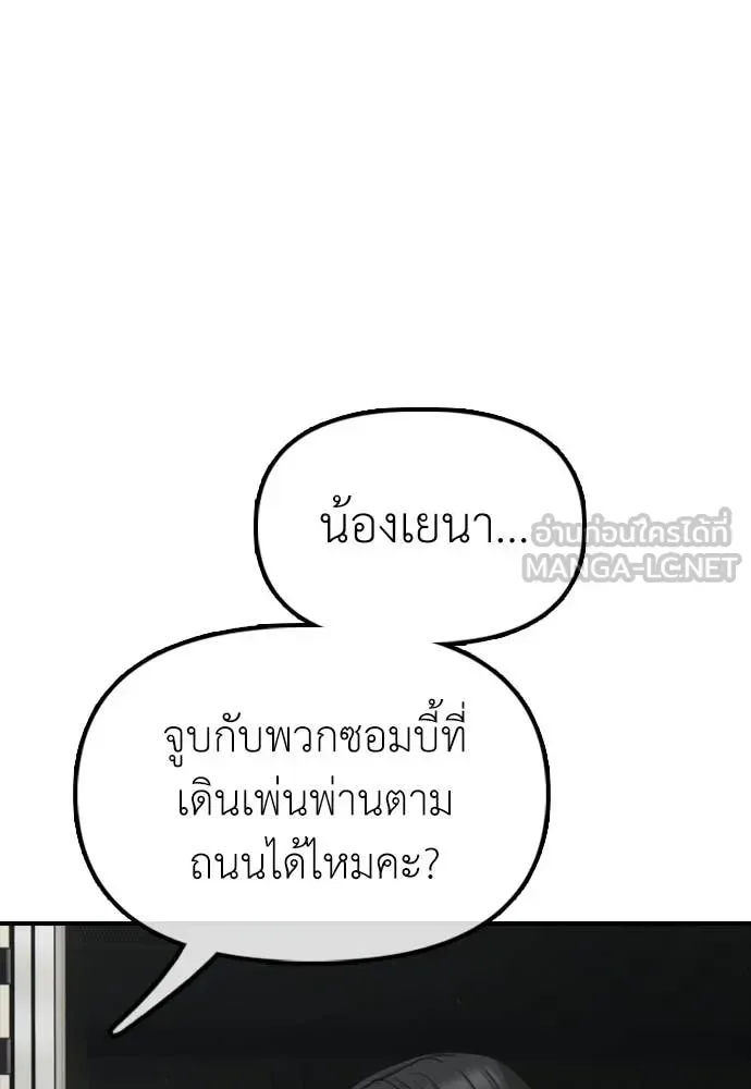 The End Has Come ผู้กล้าฝ่าวันสิ้นโลก ตอนที่ 36 หน้า 31