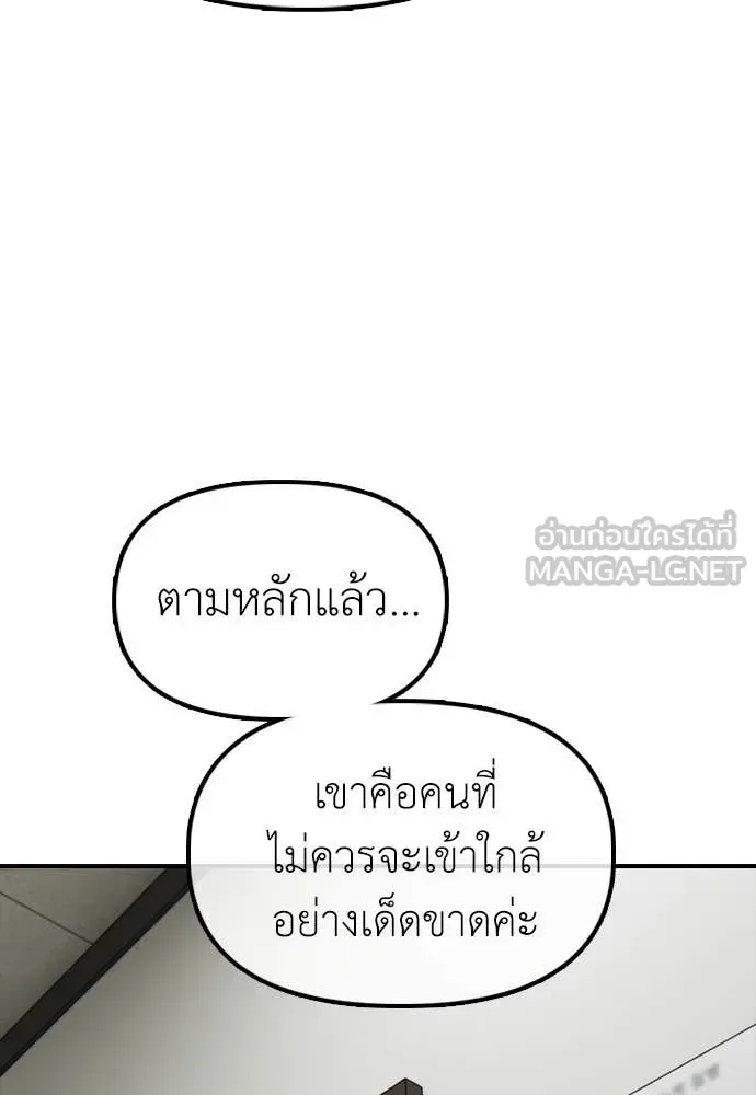 The End Has Come ผู้กล้าฝ่าวันสิ้นโลก ตอนที่ 36 หน้า 37