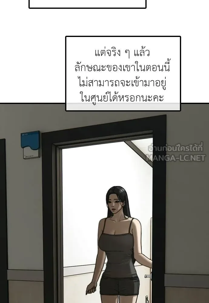 The End Has Come ผู้กล้าฝ่าวันสิ้นโลก ตอนที่ 36 หน้า 44