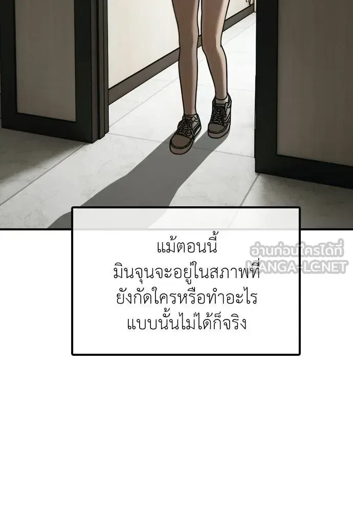 The End Has Come ผู้กล้าฝ่าวันสิ้นโลก ตอนที่ 36 หน้า 45