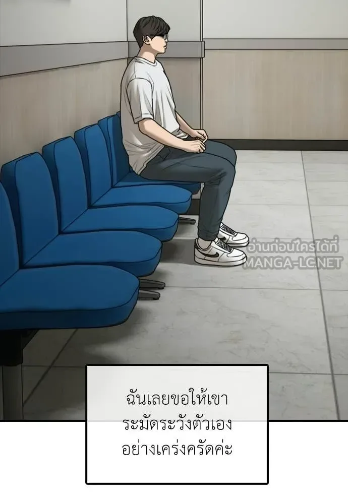 The End Has Come ผู้กล้าฝ่าวันสิ้นโลก ตอนที่ 36 หน้า 47