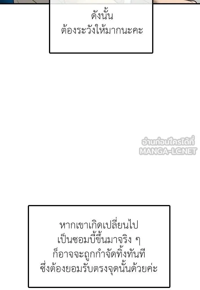 The End Has Come ผู้กล้าฝ่าวันสิ้นโลก ตอนที่ 36 หน้า 50
