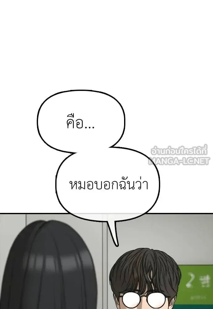 The End Has Come ผู้กล้าฝ่าวันสิ้นโลก ตอนที่ 36 หน้า 53