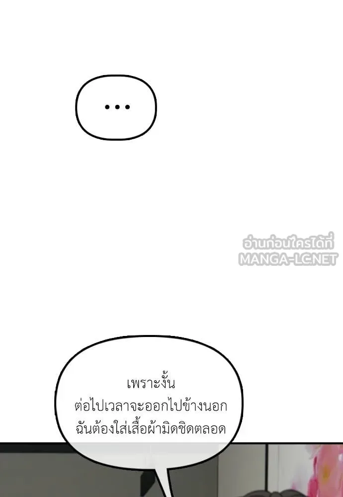 The End Has Come ผู้กล้าฝ่าวันสิ้นโลก ตอนที่ 36 หน้า 55