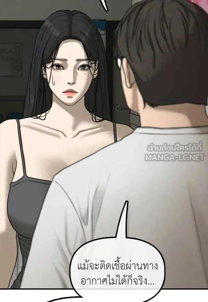The End Has Come ผู้กล้าฝ่าวันสิ้นโลก ตอนที่ 36 หน้า 56