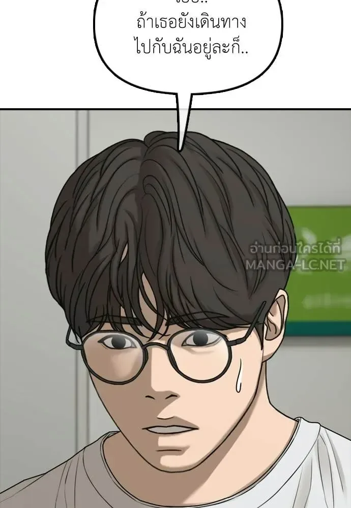 The End Has Come ผู้กล้าฝ่าวันสิ้นโลก ตอนที่ 36 หน้า 58