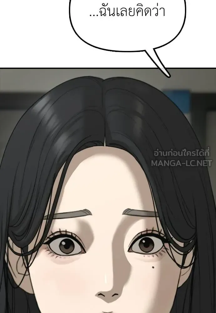 The End Has Come ผู้กล้าฝ่าวันสิ้นโลก ตอนที่ 36 หน้า 60