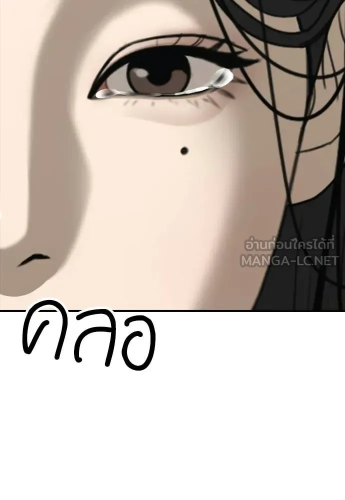 The End Has Come ผู้กล้าฝ่าวันสิ้นโลก ตอนที่ 36 หน้า 63