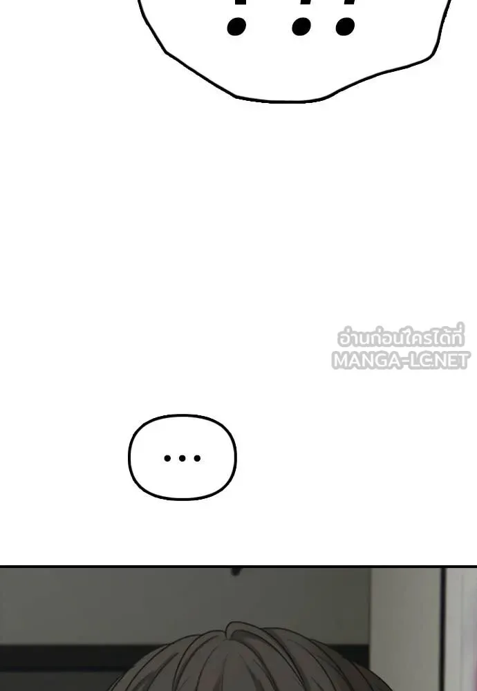 The End Has Come ผู้กล้าฝ่าวันสิ้นโลก ตอนที่ 36 หน้า 66