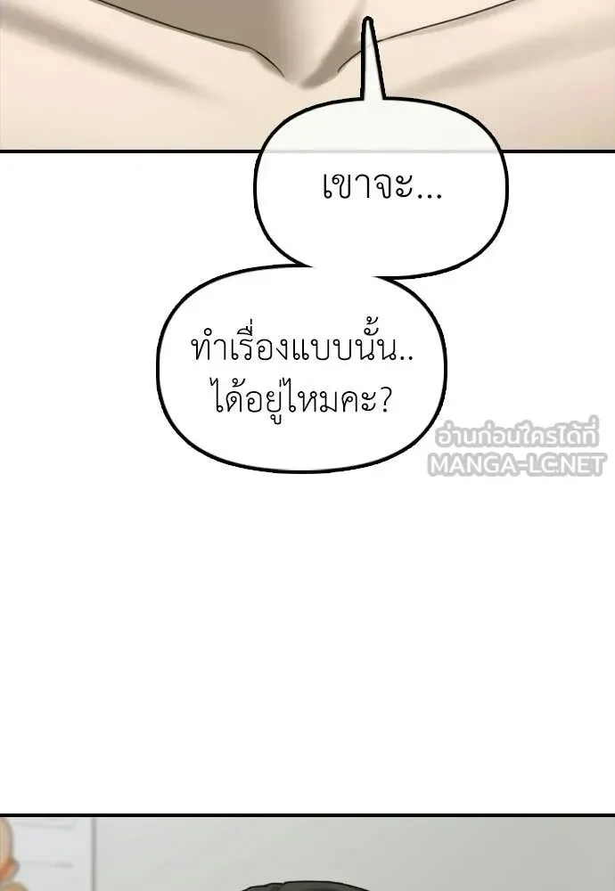 The End Has Come ผู้กล้าฝ่าวันสิ้นโลก ตอนที่ 36 หน้า 7