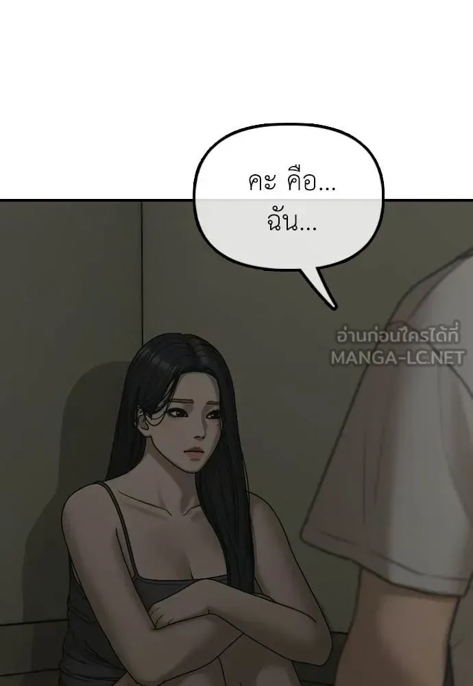 The End Has Come ผู้กล้าฝ่าวันสิ้นโลก ตอนที่ 36 หน้า 74