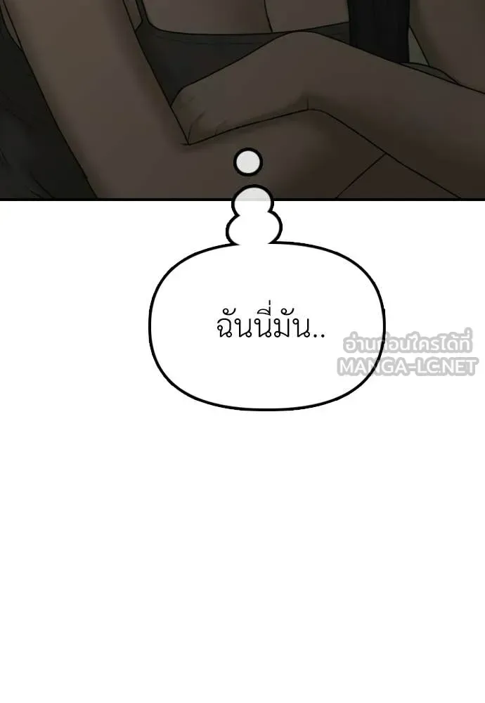 The End Has Come ผู้กล้าฝ่าวันสิ้นโลก ตอนที่ 36 หน้า 80