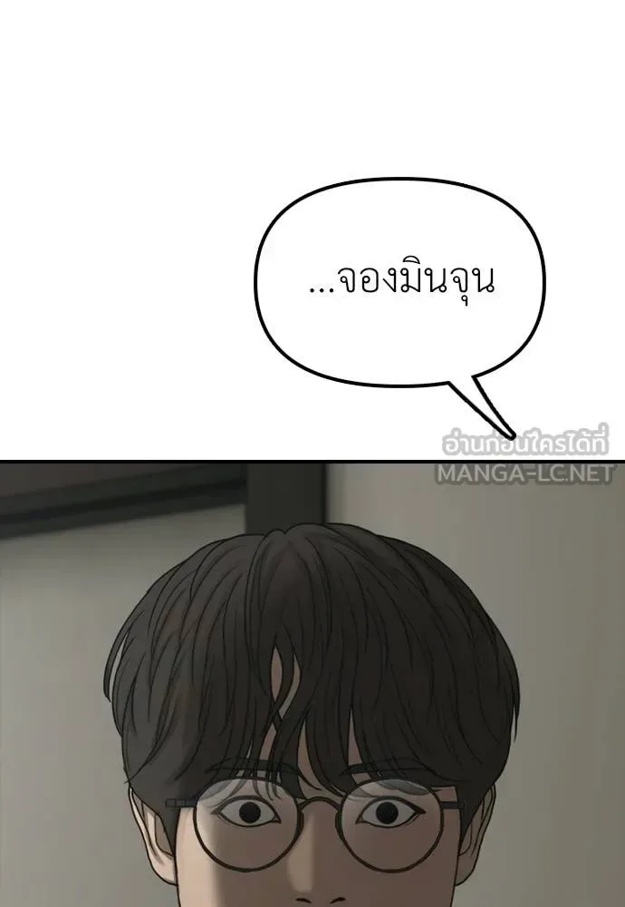 The End Has Come ผู้กล้าฝ่าวันสิ้นโลก ตอนที่ 36 หน้า 82