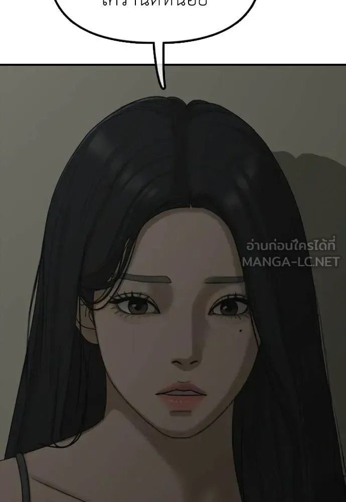 The End Has Come ผู้กล้าฝ่าวันสิ้นโลก ตอนที่ 36 หน้า 84